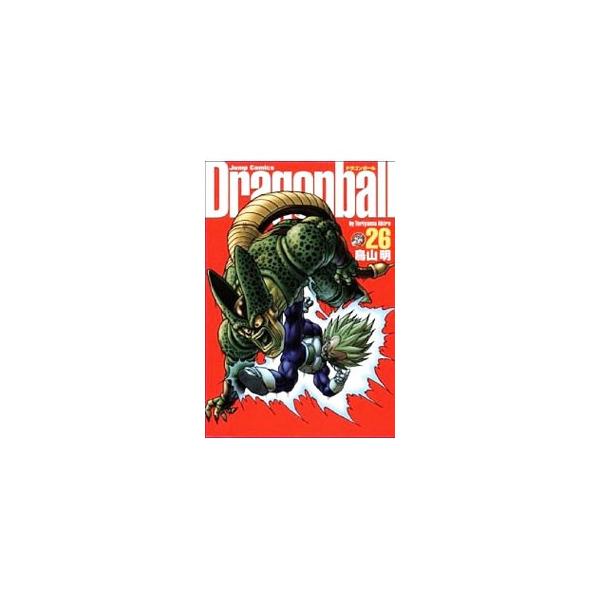 ＤＲＡＧＯＮ ＢＡＬＬ 【完全版】 26／鳥山明