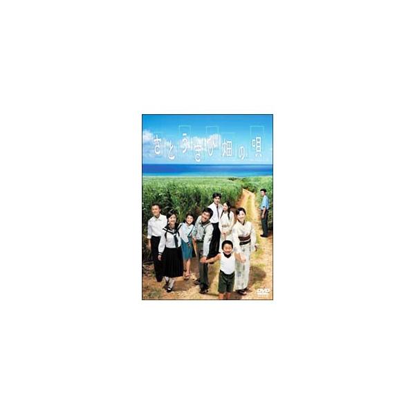 ビクターエンタテインメント DVD／さとうきび畑の唄 完全版 : ネット