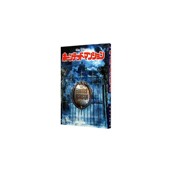 ■カテゴリ：中古本■ジャンル：料理・趣味・児童 児童読み物■出版社：偕成社■出版社シリーズ：ディズニーアニメ小説版■本のサイズ：新書■発売日：2004/03/01■カナ：ホーンテッドマンション ジェイムズトーマス