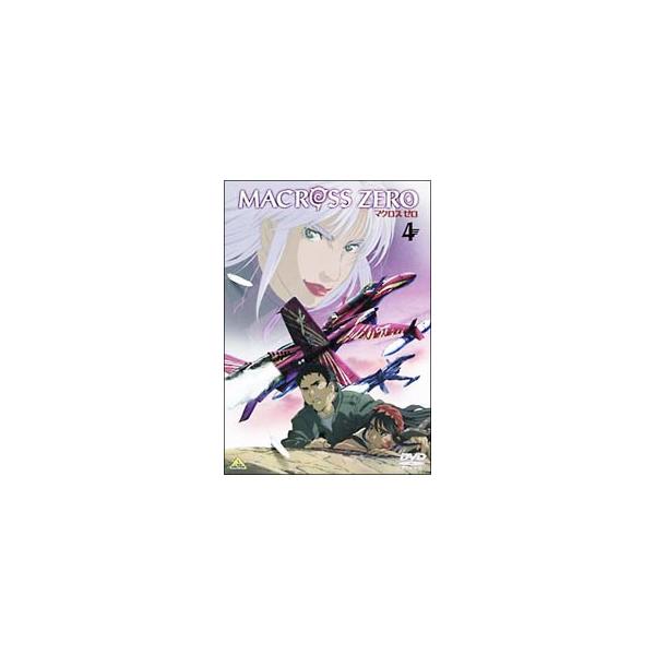 DVD／マクロスゼロ ４