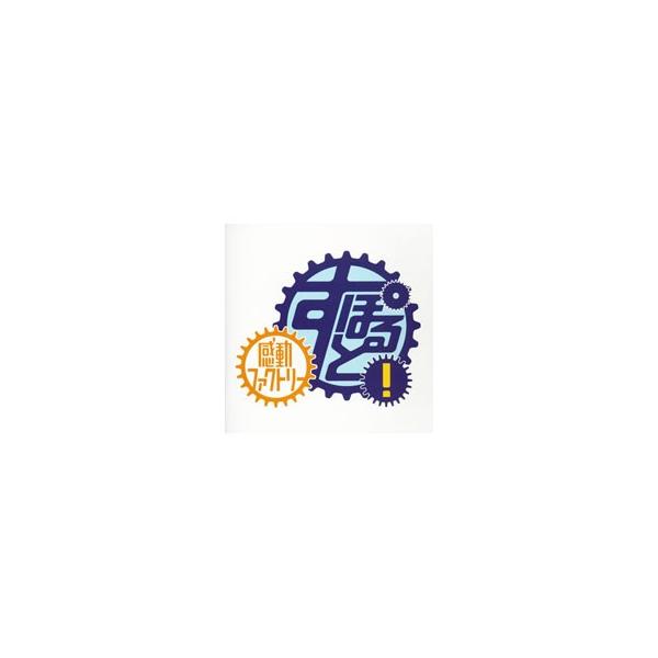 「感動ファクトリーすぽると！」テーマ曲集「すぽると！ＭＥＭＯＲＩＡＬ〜Ｓｗｅａｔ ａｎｄ Ｔｅａｒｓ