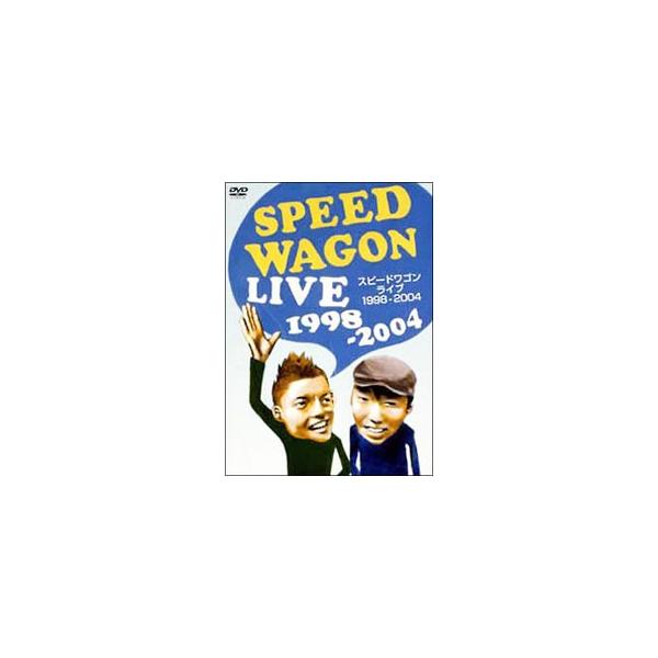 DVD／スピードワゴンライブ“１９９８−２００４”