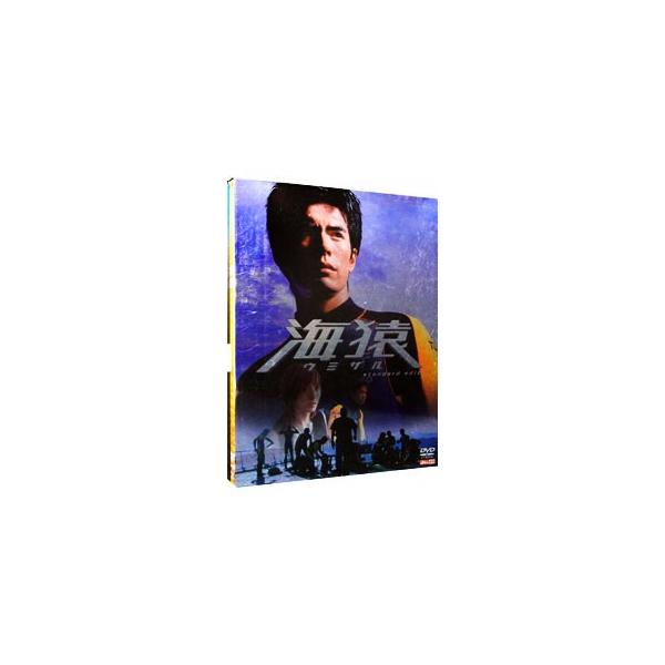 ポニーキャニオン（PONY CANYON） DVD／海猿 スタンダード