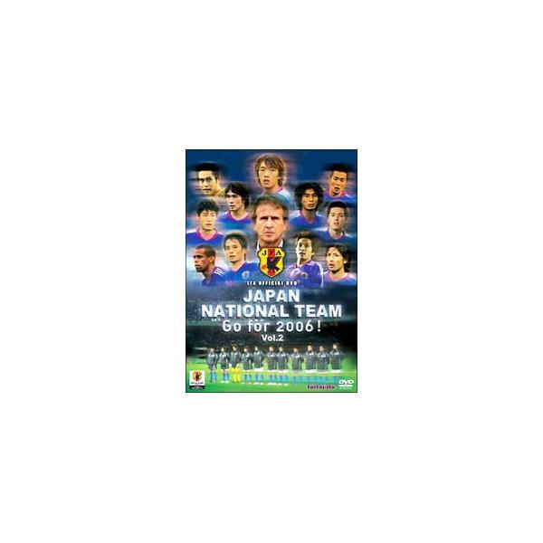 DVD／日本代表 Ｇｏ ｆｏｒ ２００６！ Ｖｏｌ．２