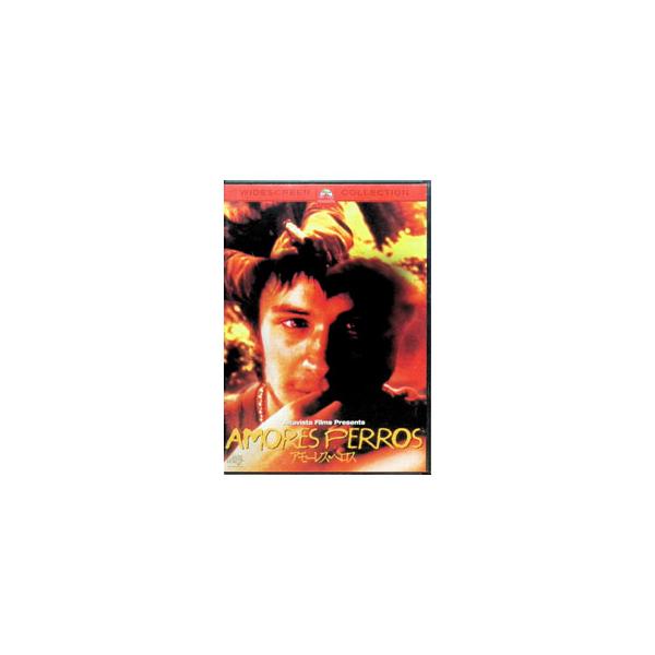 DVD／アモーレス・ペロス