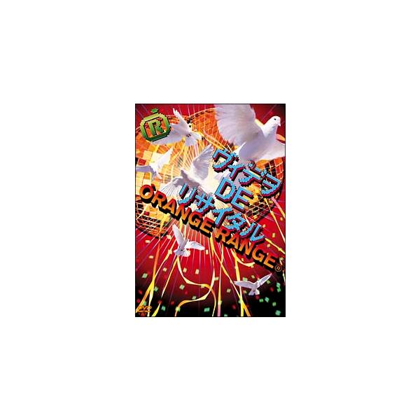 DVD／ヴィデヲ・ＤＥ・リサイタル