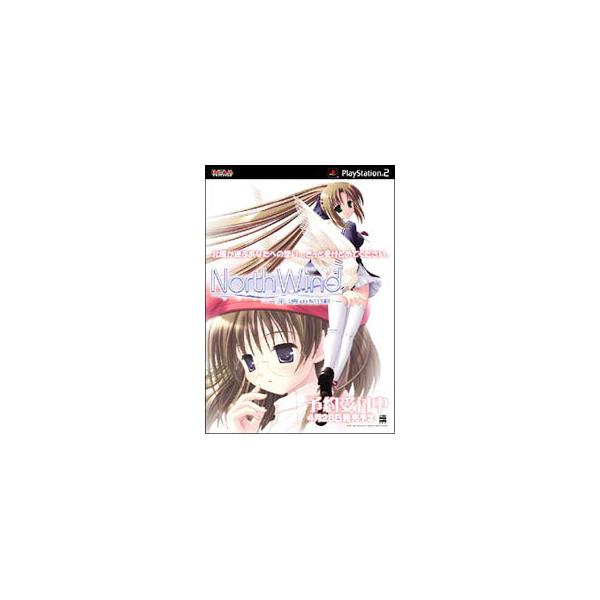PS2／North Wind−永遠の約束−