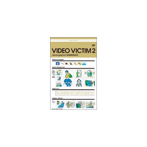 DVD／ｔｅｅｖｅｅ ｇｒａｐｈｉｃｓ／ＮＡＭＩＫＩＢＡＳＨＩ ＶＩＤＥＯ ＶＩＣＴＩＭ ２