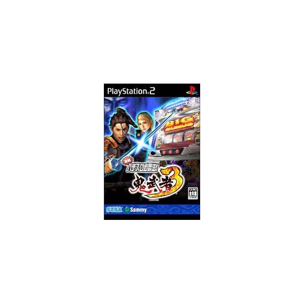 実戦パチスロ必勝法！鬼武者3/PS2