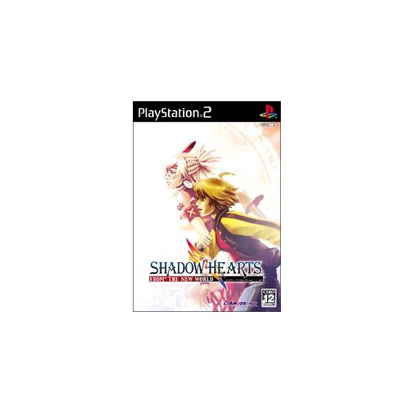 PS2／シャドウハーツ フロム・ザ・ニュー・ワールド