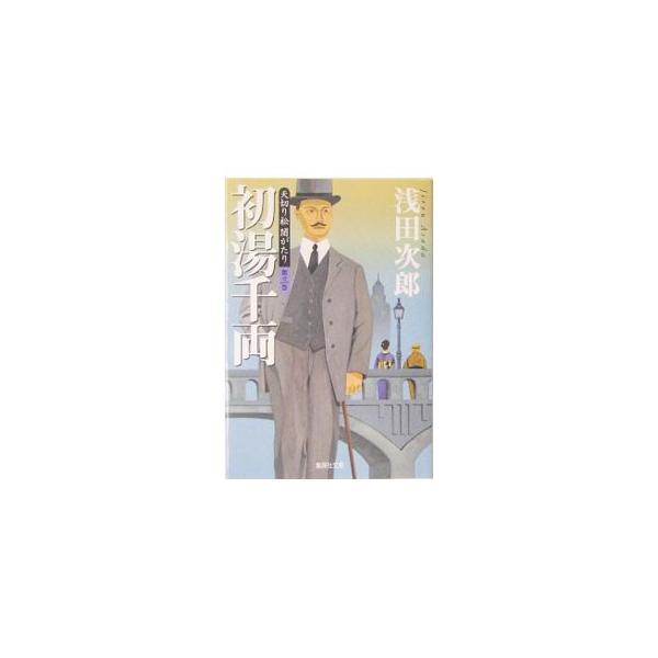 センリョウ みんな探してる人気モノ センリョウ 本 雑誌 コミック