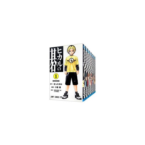 ヒカルの碁 （全23巻セット）／小畑健