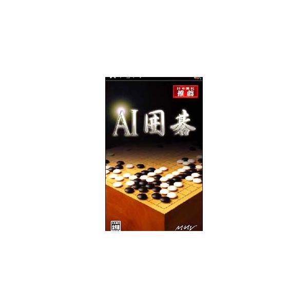 PSP／AI囲碁