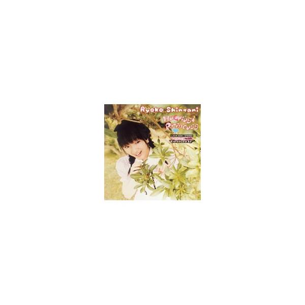「Ｗｈｉｔｅ Ｐｒｉｎｃｅｓｓ ｔｈｅ Ｓｅｃｏｎｄ」主題歌〜Ｈａｐｐｉｅｓｔ Ｐｒｉｎｃｅｓｓ