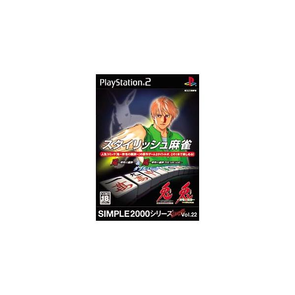 PS2／スタイリッシュ麻雀 兎−野性の闘牌−＆兎−野性の闘牌 THE ARCADE−ダブルパック SIMPLE2000シリーズUltimate Vol．22