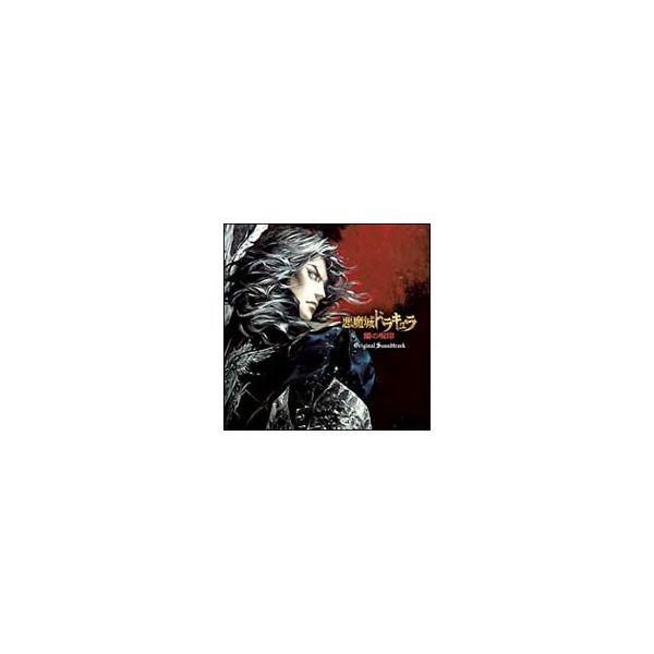 「悪魔城ドラキュラ−闇の呪印−」オリジナルサウンドトラック
