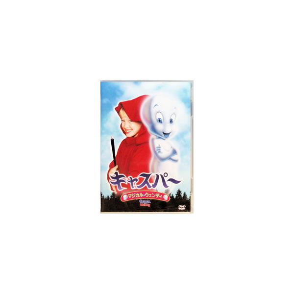 DVD／キャスパー マジカル・ウェンディ