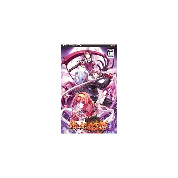 PSP／新紀幻想−SSIIアンリミテッドサイド−