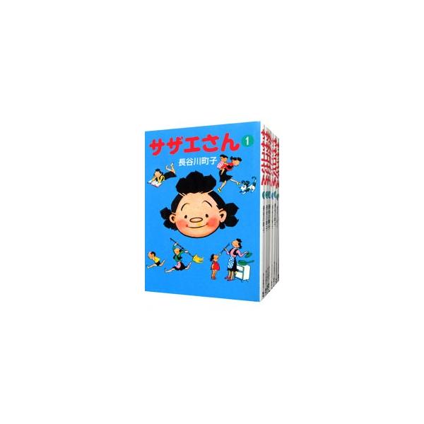 サザエさん （全45巻セット）／長谷川町子 : ネットオフ まとめてお得