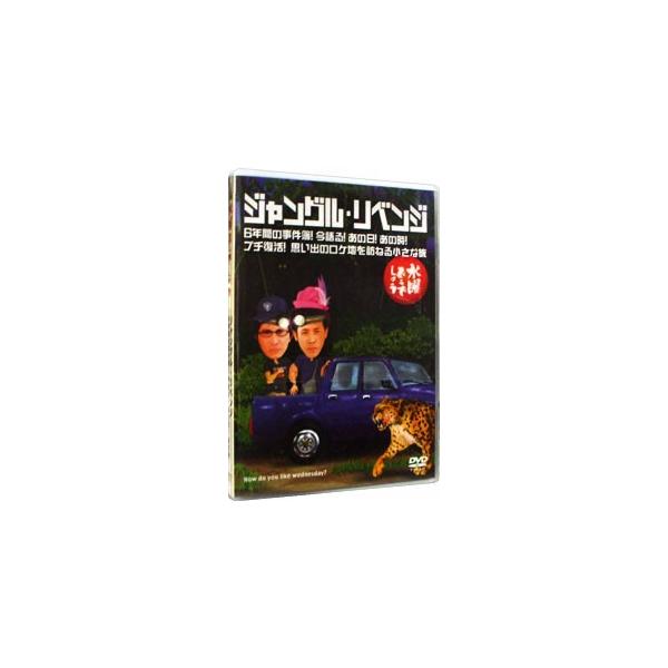 ネットオフ まとめて Dvd 大泉洋 Dvd 映像ソフト Favofavoitems