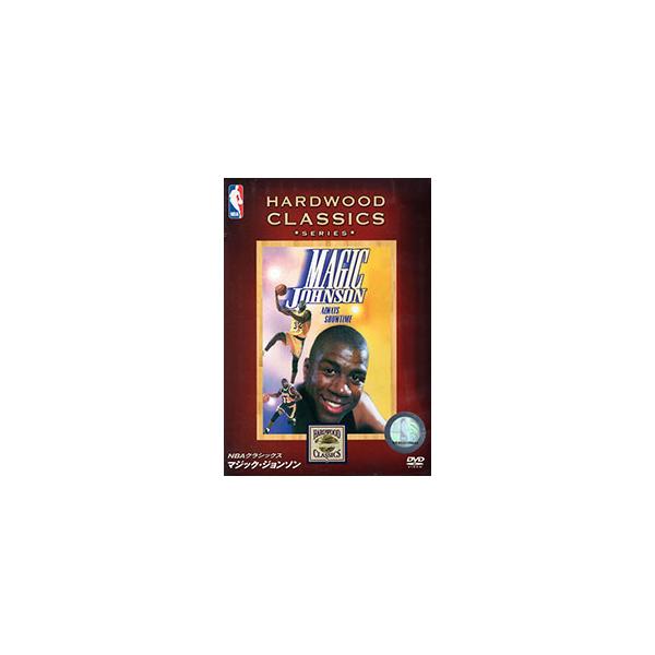 DVD／NBAクラシックス：マジック・ジョンソン