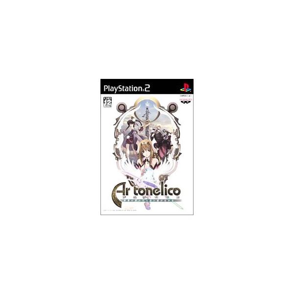 PS2／アルトネリコ 世界の終わりで詩い続ける少女