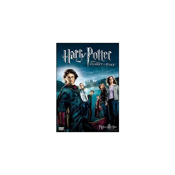 DVD／ハリー・ポッターと炎のゴブレット