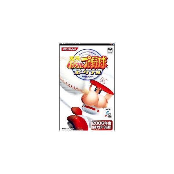 実況パワフルプロ野球 ポータブル/PSP