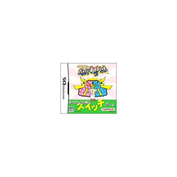 DS／右脳の達人 ガンバれっトレーナー