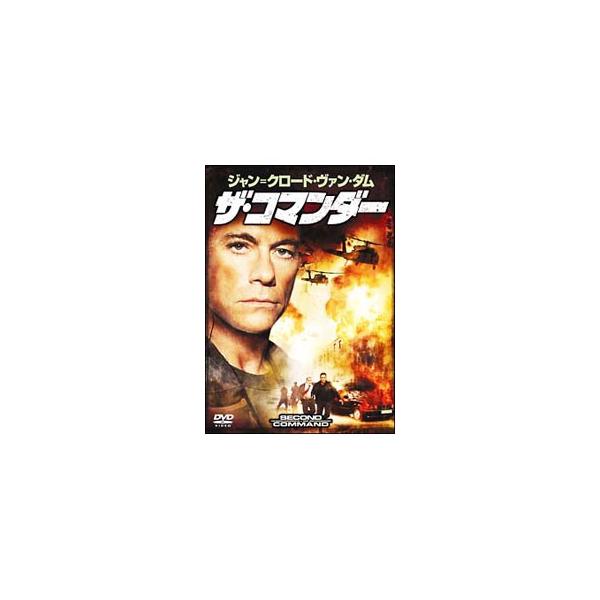 ■カテゴリ：中古DVD・ブルーレイ■商品情報：サイモン・フェローズ【監督】 ジャン＝クロード・ヴァン・ダム【出演】 ジュリー・コックス【出演】 ■ジャンル：洋画■メーカー：ソニー・ピクチャーズエンタテインメント■品番：TSDD40845■発...