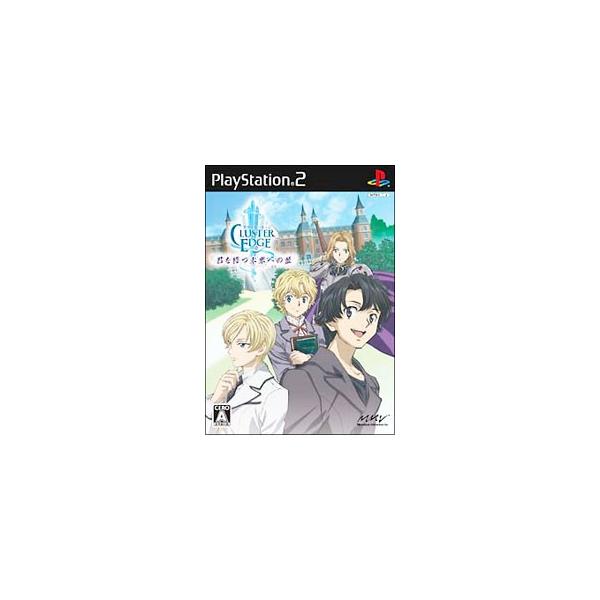 PS2／クラスターエッジ 君を待つ未来への証