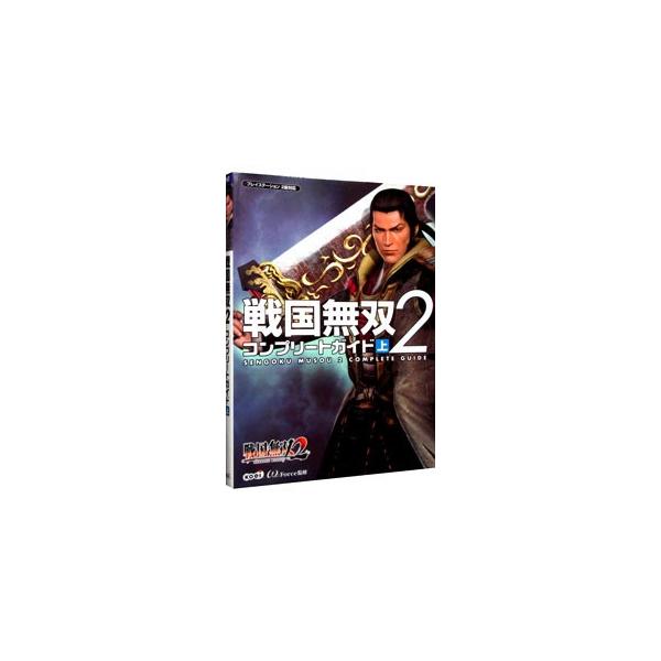 ■カテゴリ：中古本■ジャンル：料理・趣味・児童 ゲーム攻略本■出版社：光栄■出版社シリーズ：ＰＳ２■本のサイズ：単行本■発売日：2006/03/03■カナ：センゴクムソウ２コンプリートガイド コーエー