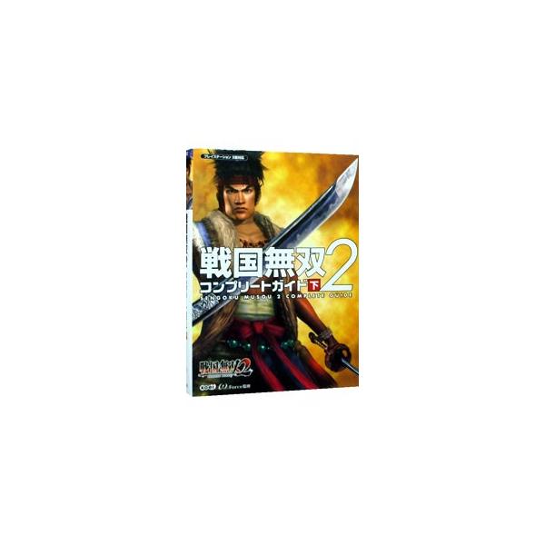 ■カテゴリ：中古本■ジャンル：料理・趣味・児童 ゲーム攻略本■出版社：光栄■出版社シリーズ：■本のサイズ：単行本■発売日：2006/03/31■カナ：センゴクムソウ２コンプリートガイド コーエー