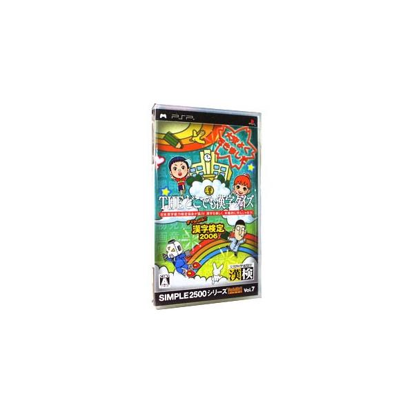 PSP／THEどこでも漢字クイズ チャレンジ！漢字検定2006 SIMPLE2500シリーズPortable！！ Vol．7