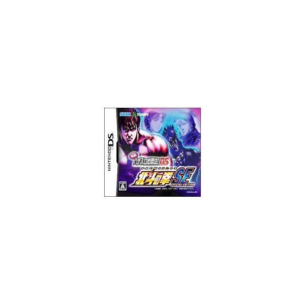 DS／実戦パチスロ必勝法！北斗の拳SE DS