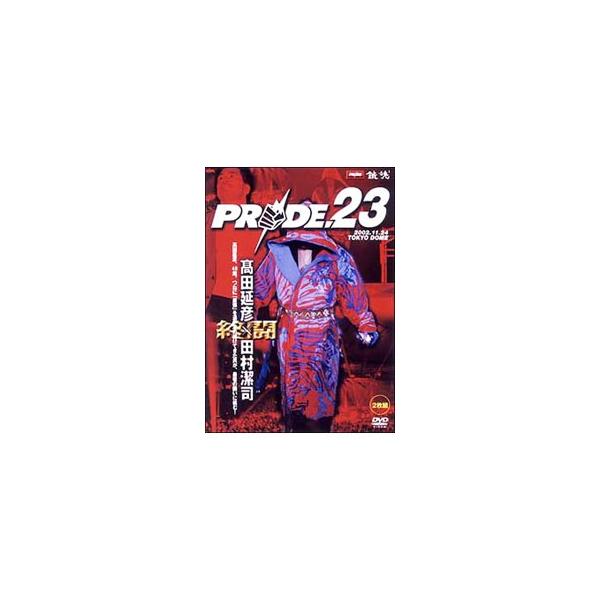 DVD／ＰＲＩＤＥ．２３