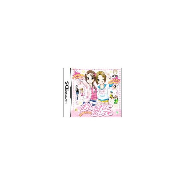 DS／おしゃれプリンセスDS おしゃれに恋して