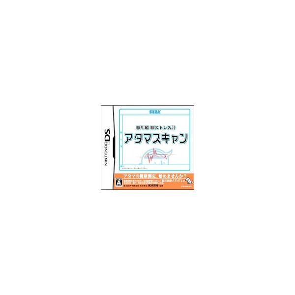 DS／脳年齢 脳ストレス計 アタマスキャン