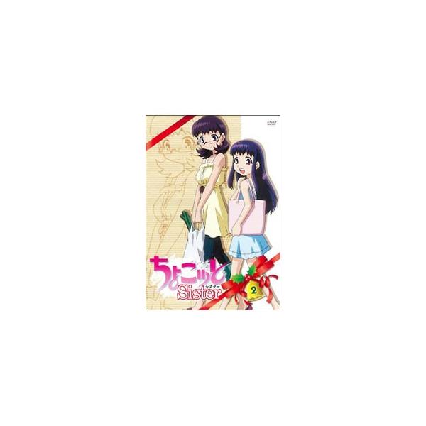 DVD／ちょこッとＳｉｓｔｅｒ 第２巻