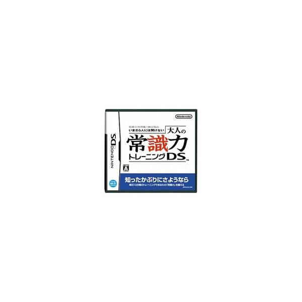 DS／いまさら人には聞けない大人の常識力トレーニングDS
