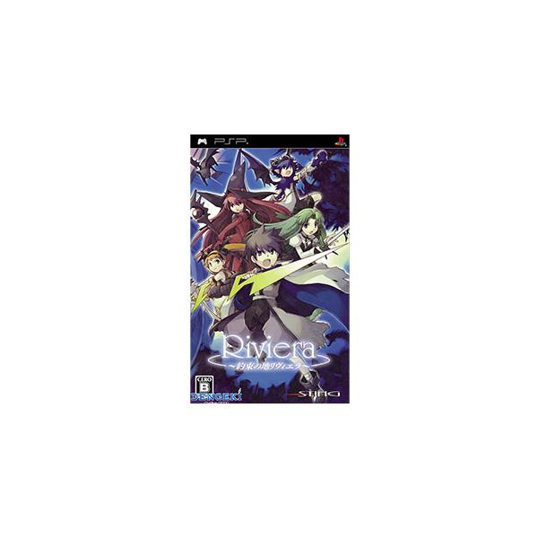 PSP／Riviera〜約束の地リヴィエラ〜