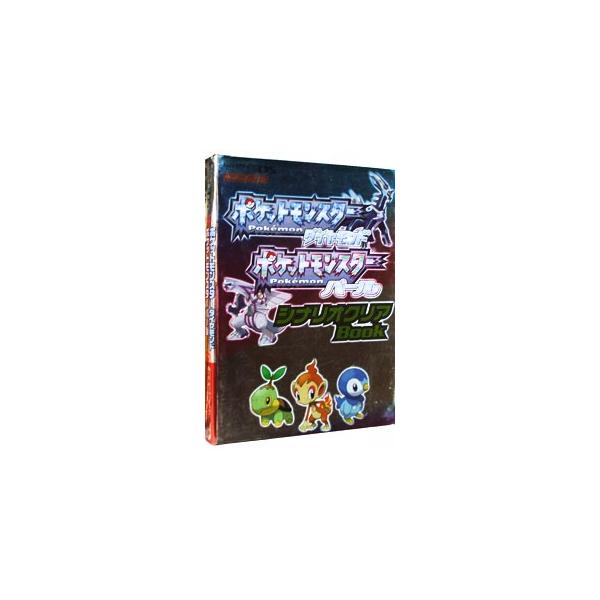 ■カテゴリ：中古本■ジャンル：料理・趣味・児童 ゲーム攻略本■出版社：毎日コミュニケーションズ■出版社シリーズ：ＮＤＳ■本のサイズ：単行本■発売日：2006/10/10■カナ：ポケットモンスターダイヤモンドポケットモンスターパールシナリオク...