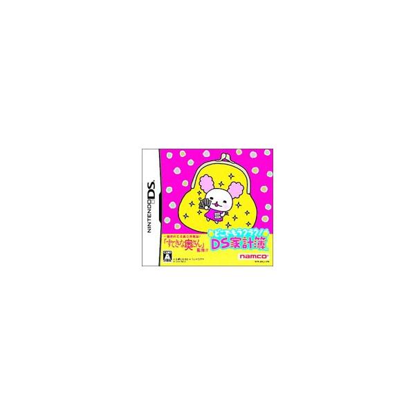 DS／どこでもラクラク！ DS家計簿