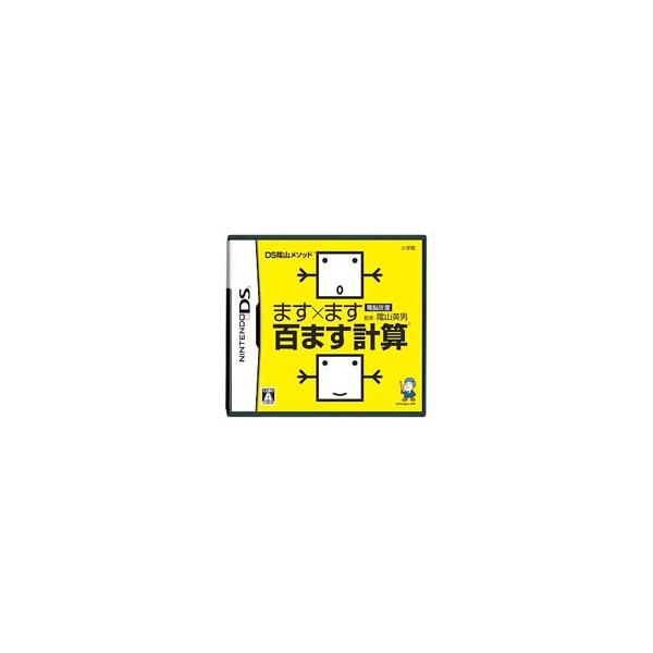 DS／DS陰山メソッド 電脳反復 ます×ます百ます計算