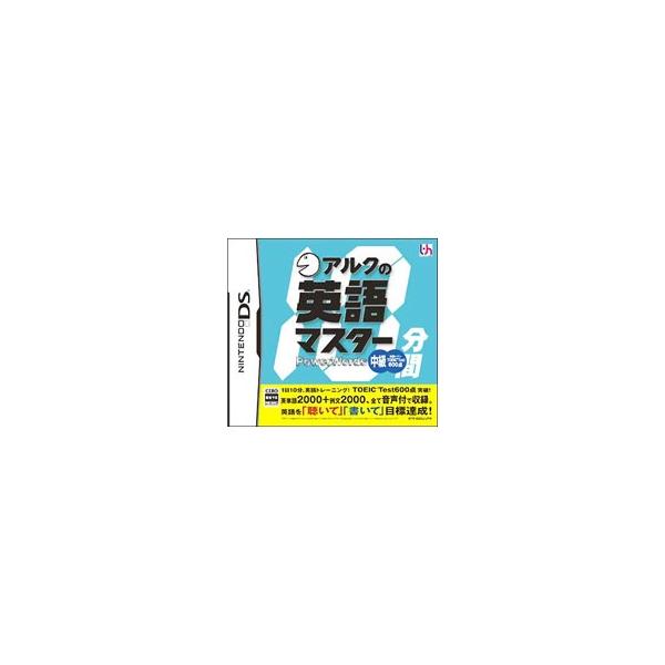 DS／アルクの10分間英語マスター 中級