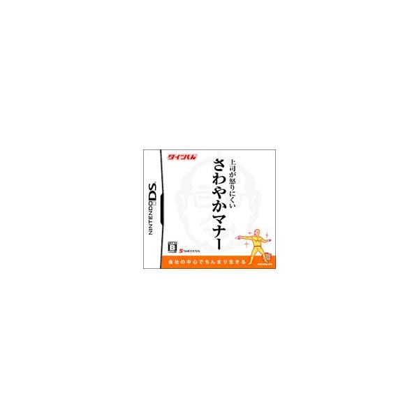 DS／タイツくん 上司が怒りにくいさわやかマナー