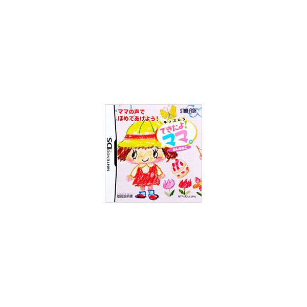 DS／できたよ！ママ。〜おんなのこ〜