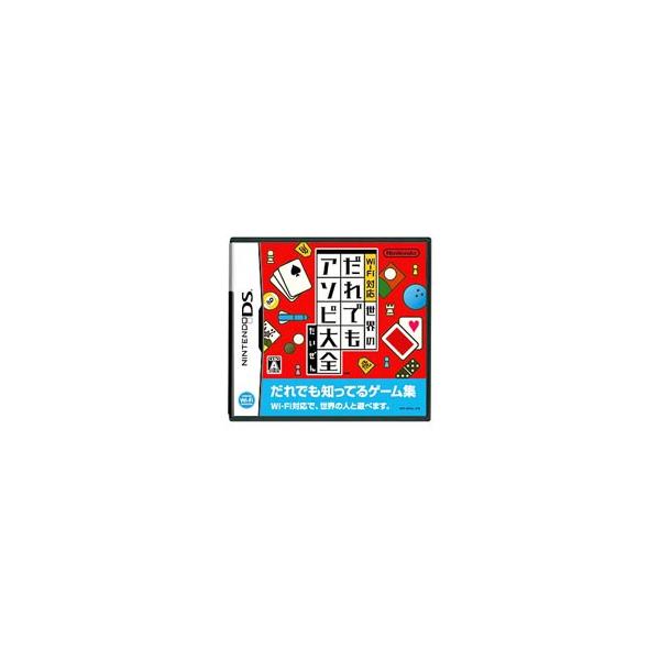 Wi-Fi対応 世界のだれでもアソビ大全/DS/NTRPATDJ/A 全年齢対象 中古