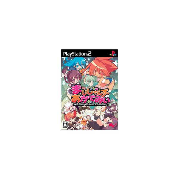 PS2／まじしゃんず・あかでみぃ