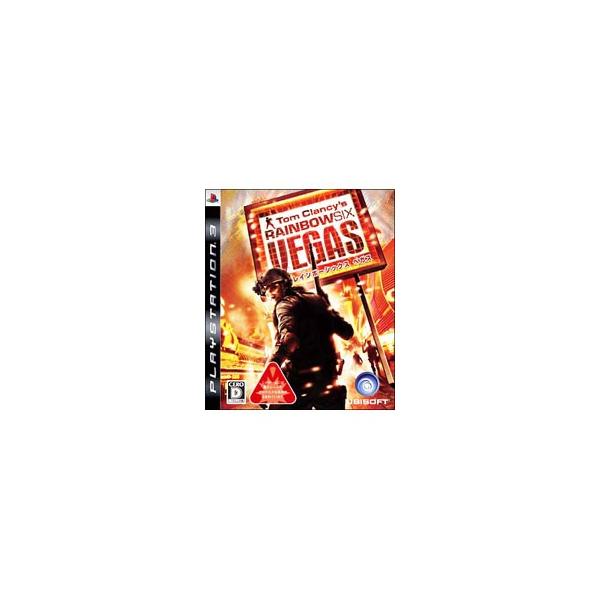 PS3／レインボーシックス ベガス